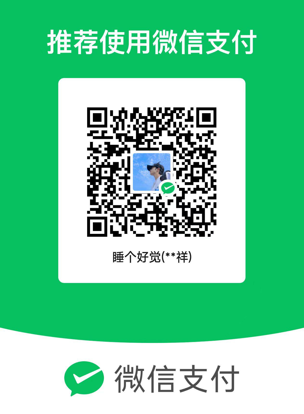 微信收款码