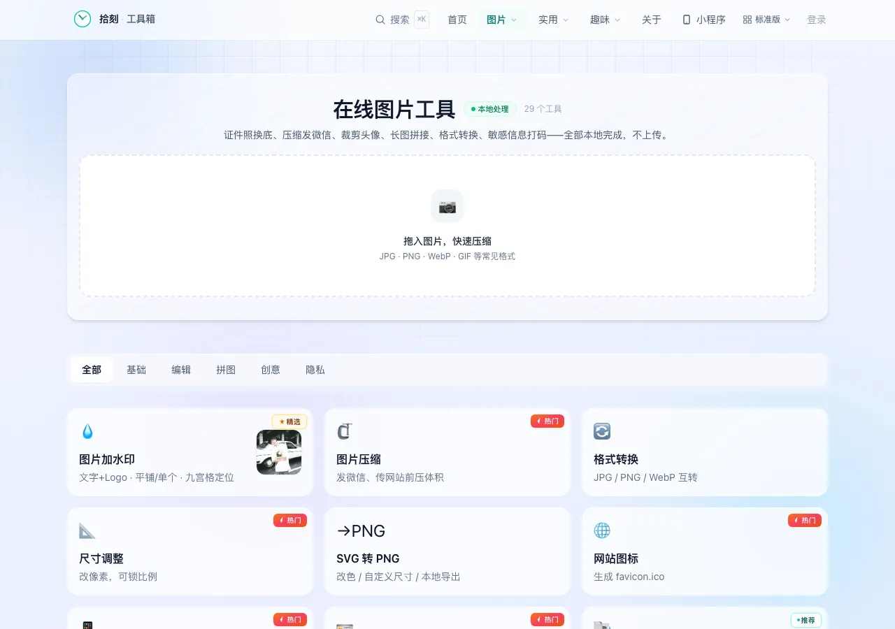 工具截图