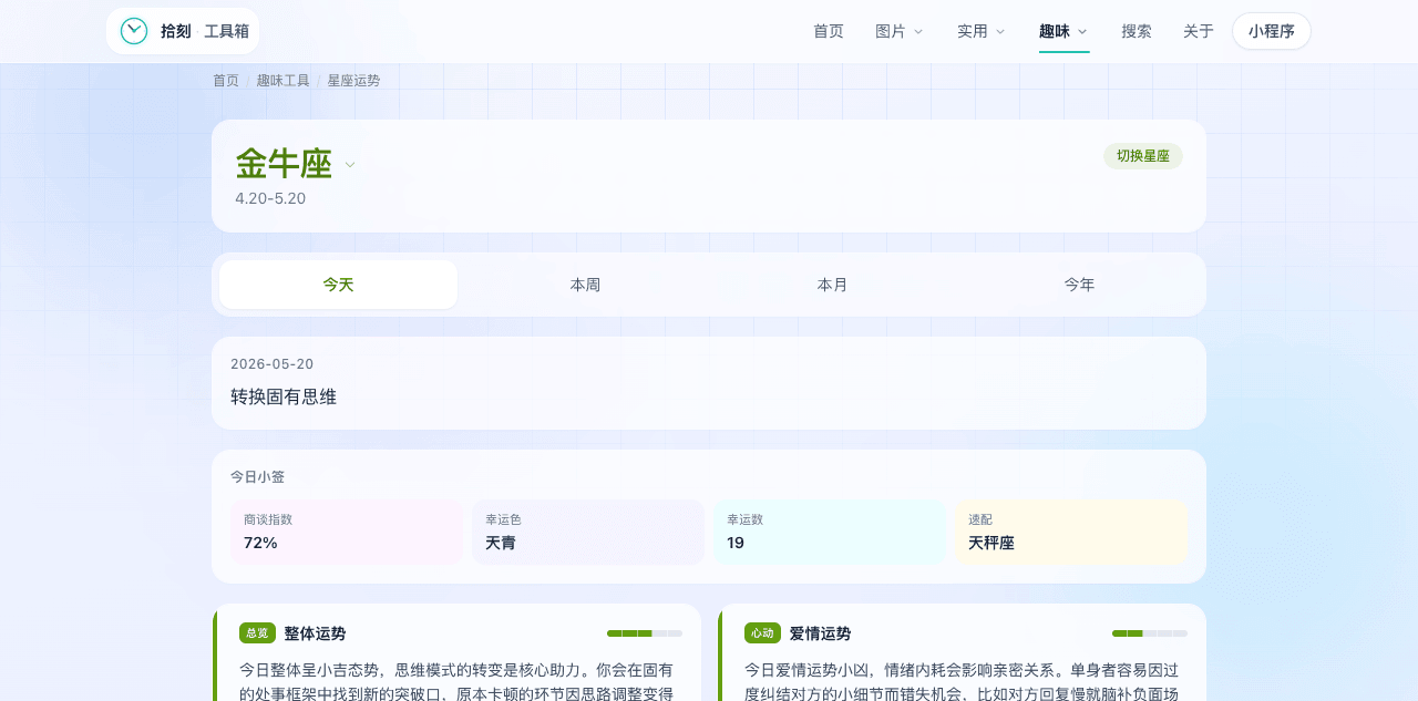 工具截图