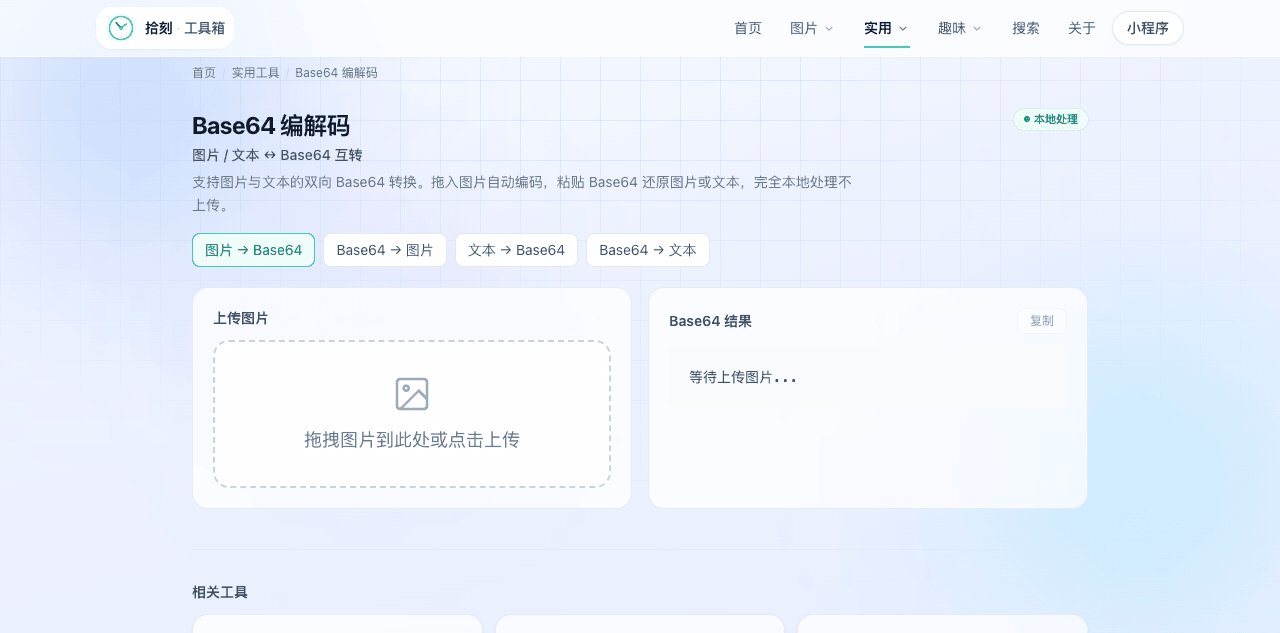 工具截图
