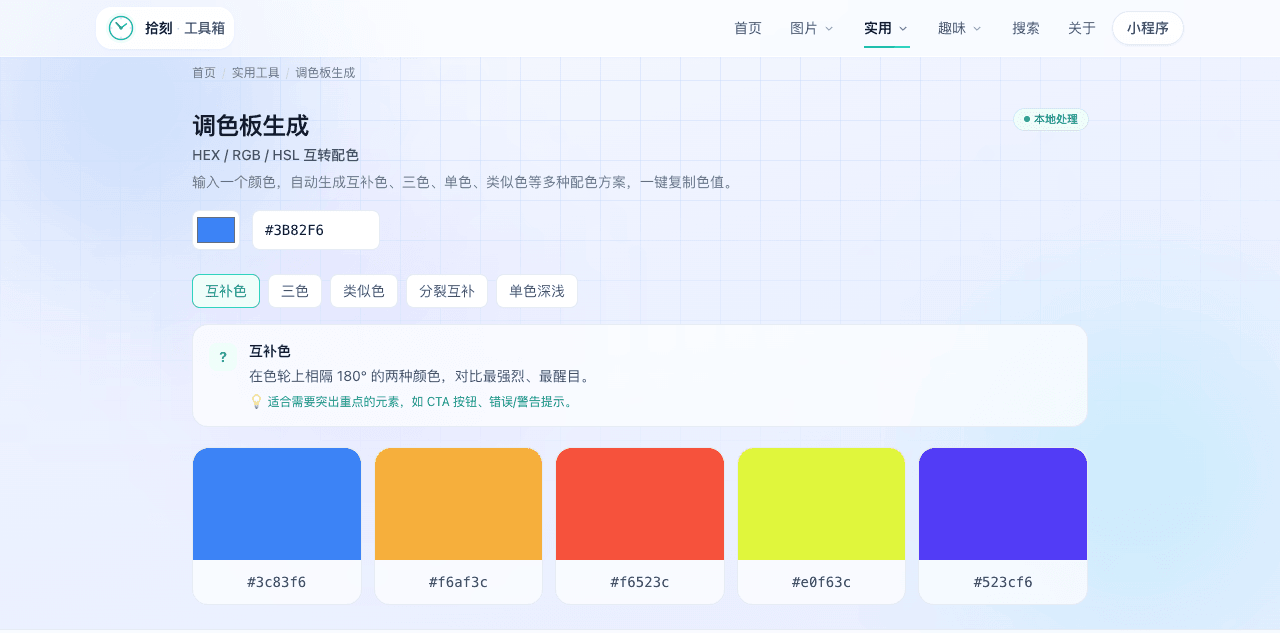 工具截图