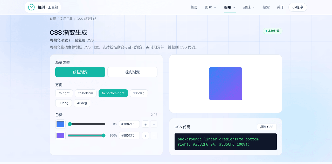 工具截图