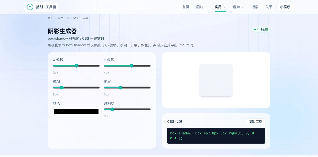 工具截图