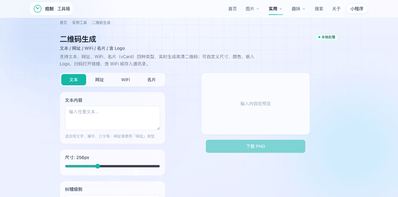 工具截图